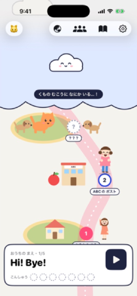 島の地図の上に単元が並ぶ子ども向けのホーム画面。いまの単元「Hi! Bye!」と再生ボタン